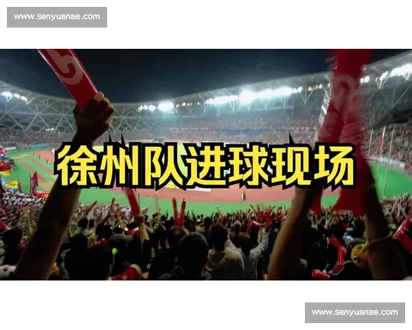 苏超魅力席卷全国！官方运营教科书级操作引爆全民狂欢