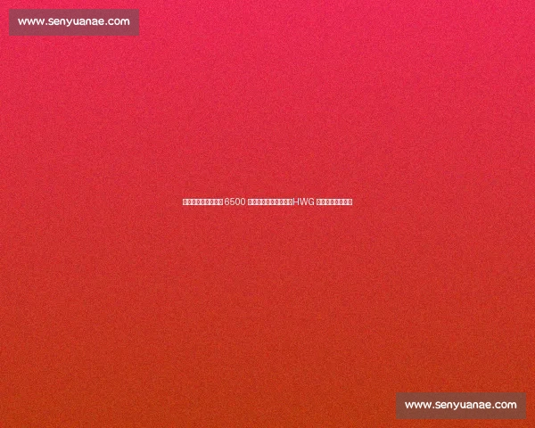 罗马诺确认！阿森纳 6500 万欧分期签苏比门迪，HWG 条款锁定中场新核